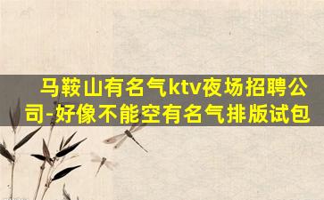阳泉酒吧招聘